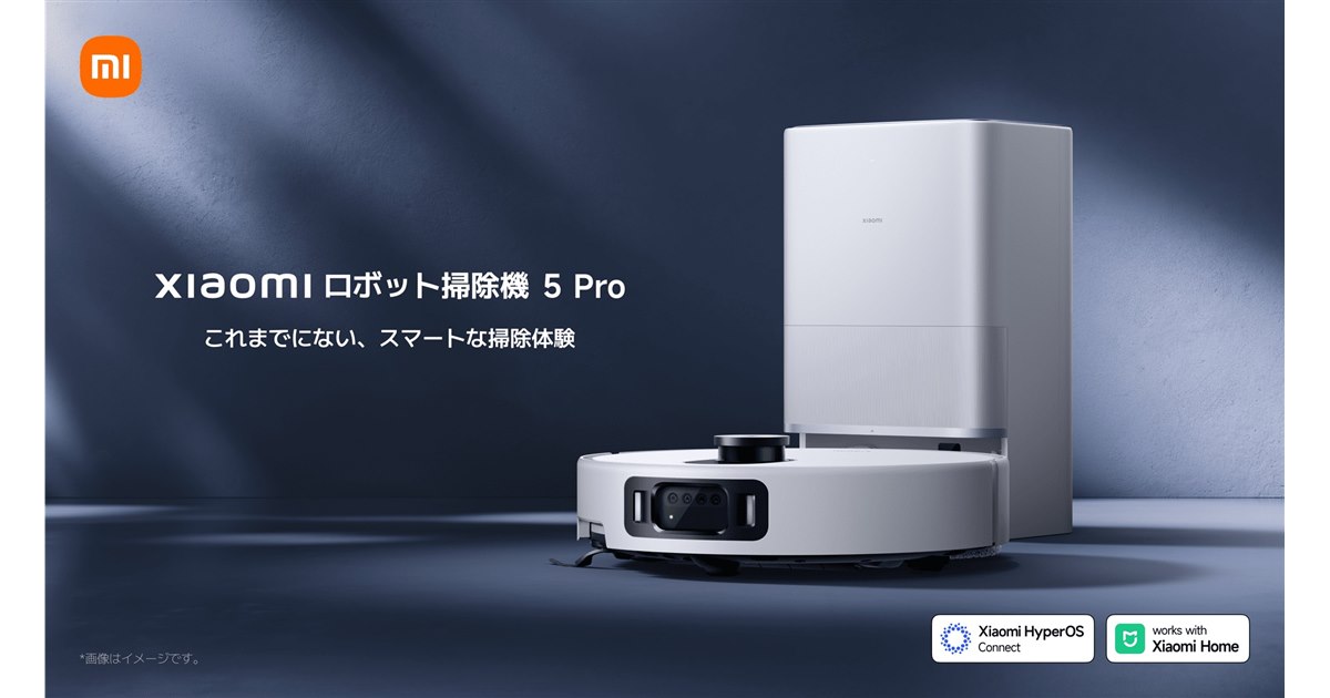 シャオミ、20000Paの吸引力とトリプルカメラ＆AIを備えたロボット掃除