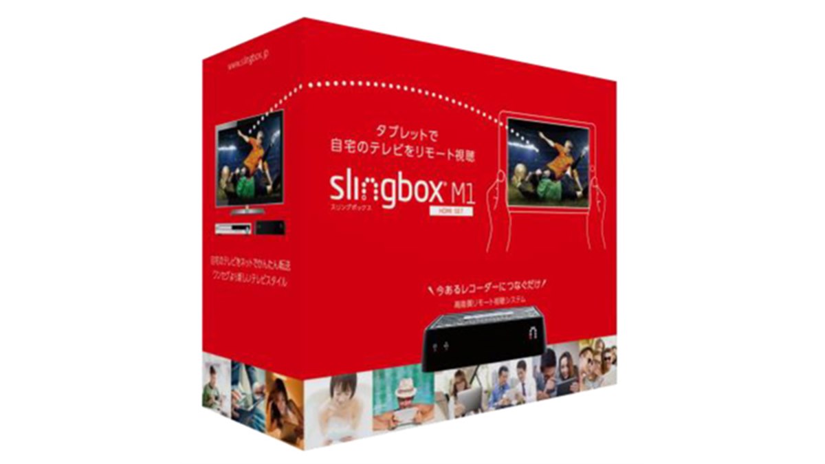 フロンティアファクトリー、スマホで設定できる「Slingbox M1」セット