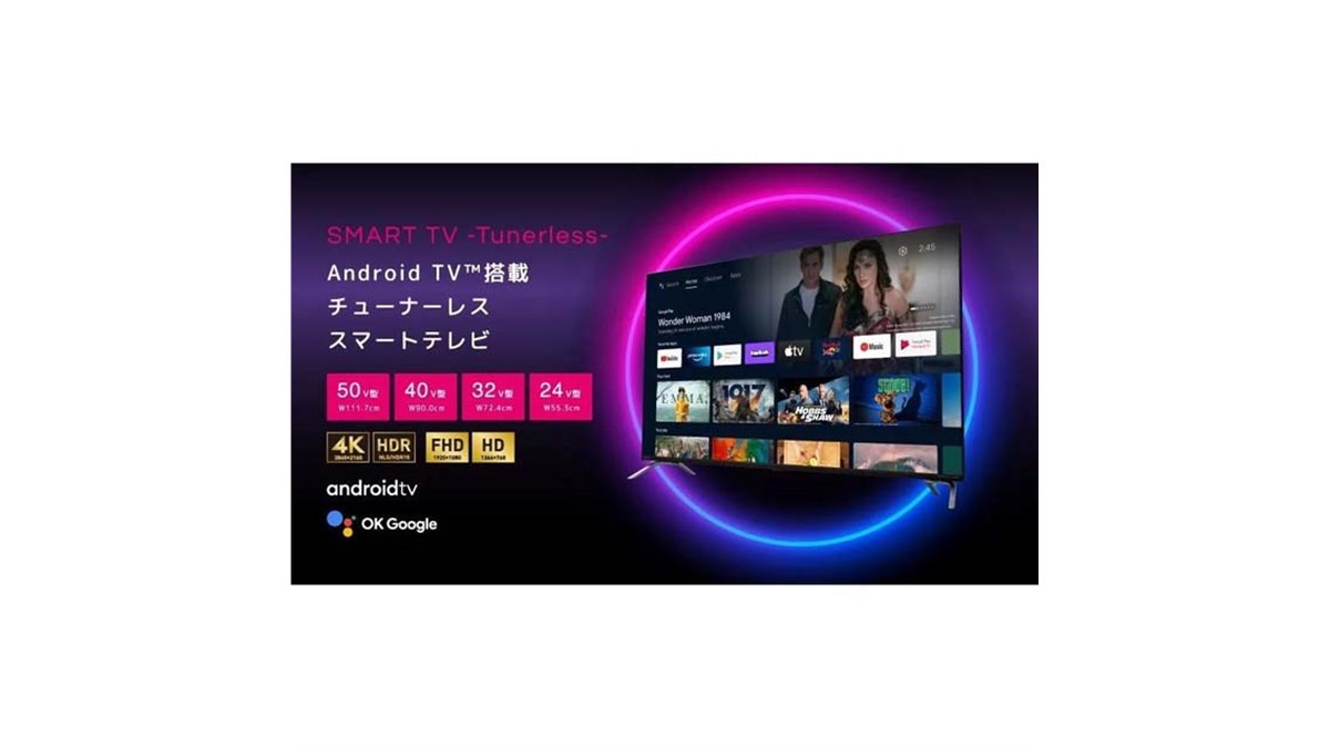 27,800円から、ORIONが「Android TV搭載 チューナーレス スマート