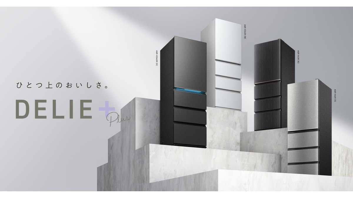 AQUA、フルモデルチェンジした4ドア冷凍冷蔵庫「DELIE＋」シリーズ