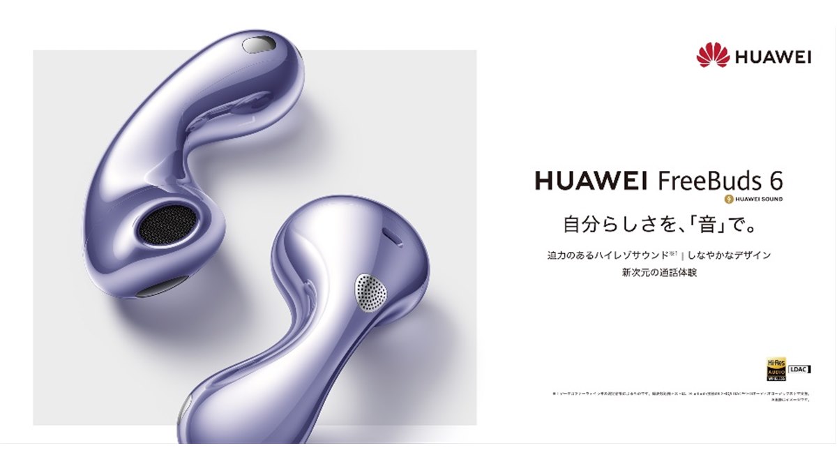 ファーウェイ、最上位と同等のドライバーを搭載した水滴デザイン採用