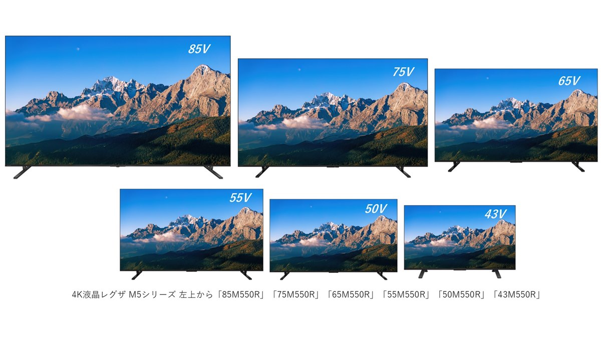 TVS REGZA、新開発の専用広色域LEDバックライトを搭載した4K液晶テレビ
