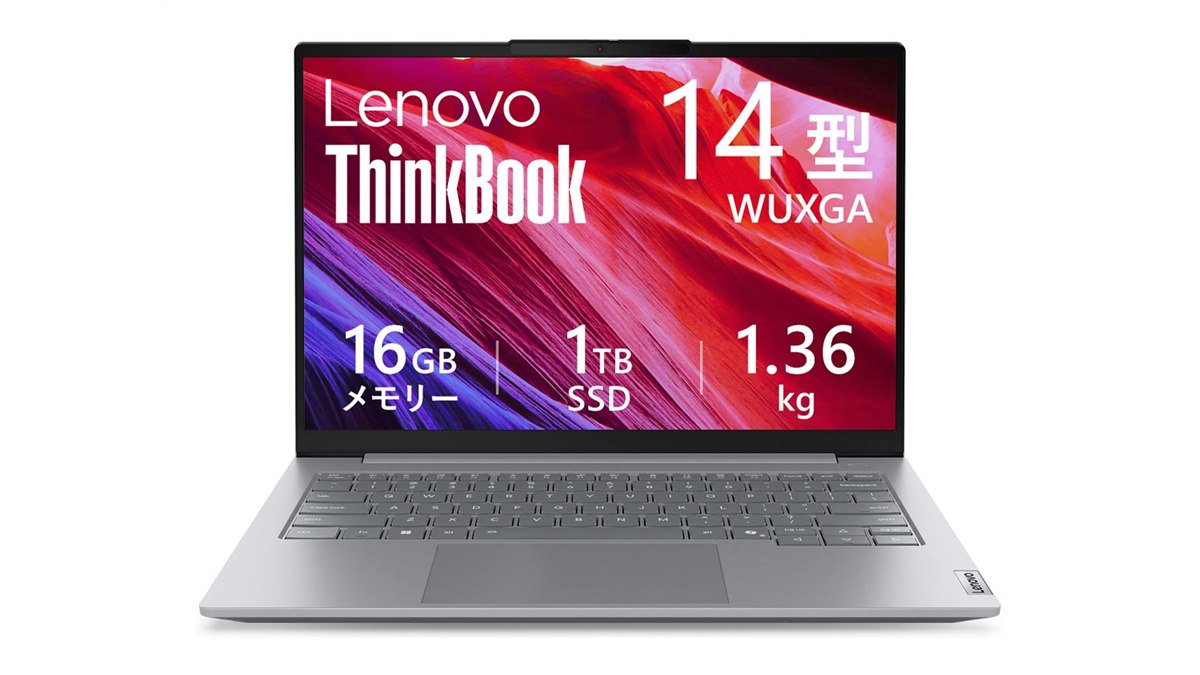 レノボ、「Core Ultra 5 135H」を搭載した14型ノートPC「ThinkBook 14