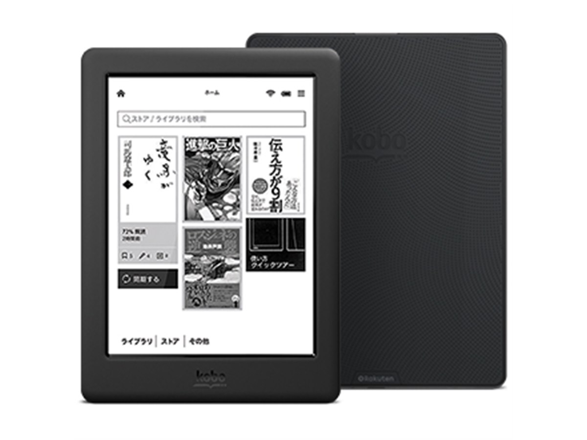 Kobo、解像度300ppiの6型電子書籍リーダー「Kobo Glo HD」発売 - 価格.com