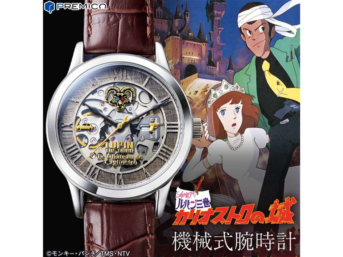 1/26終了！]ルパン三世 カリオストロの城 機械式 腕時計 公開40周年