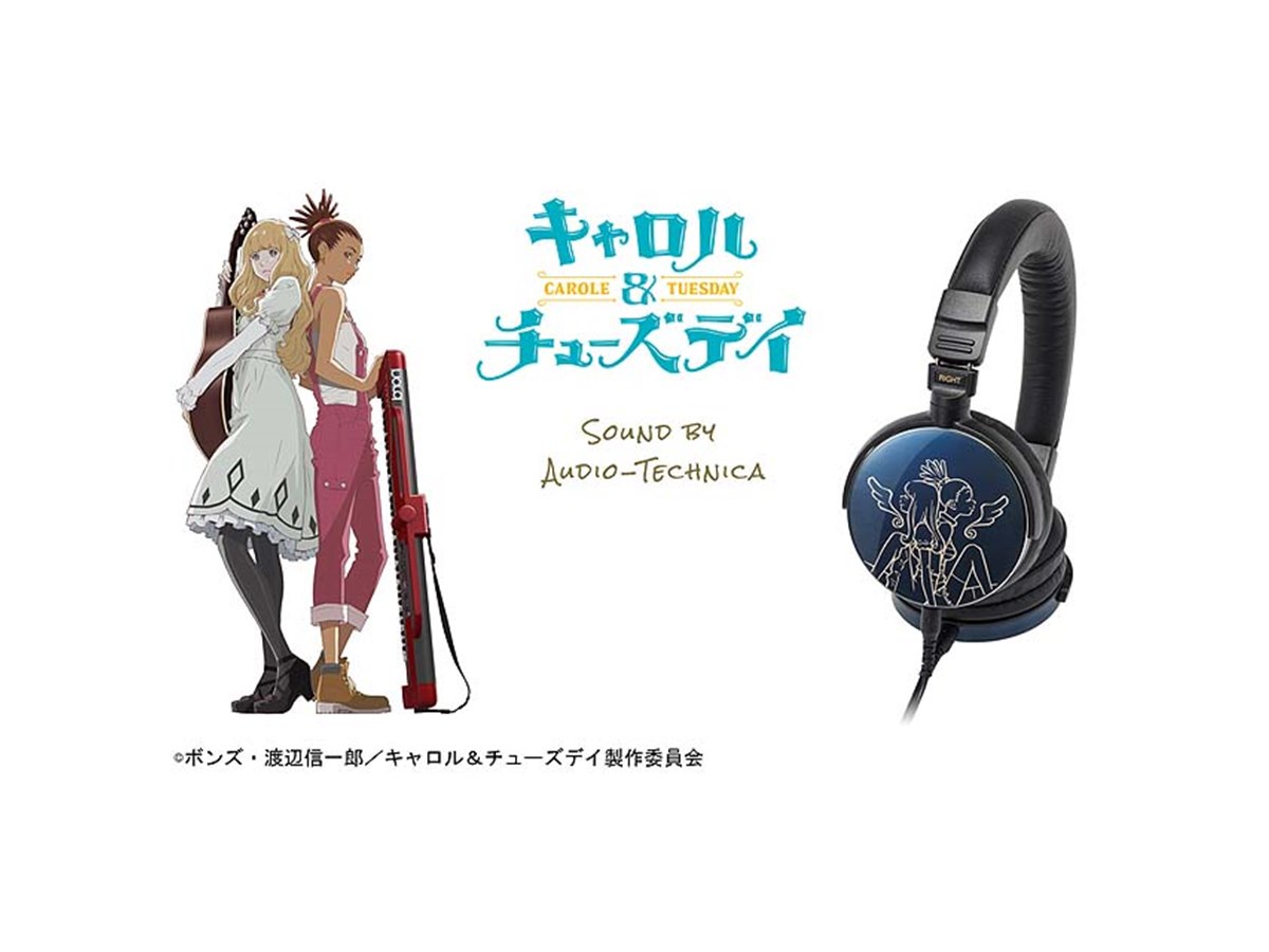 オーテク、「キャロル＆チューズデイ」とコラボしたヘッドホンを数量