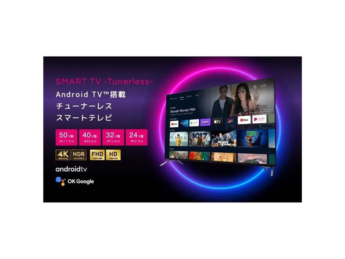 27,800円から、ORIONが「Android TV搭載 チューナーレス スマート