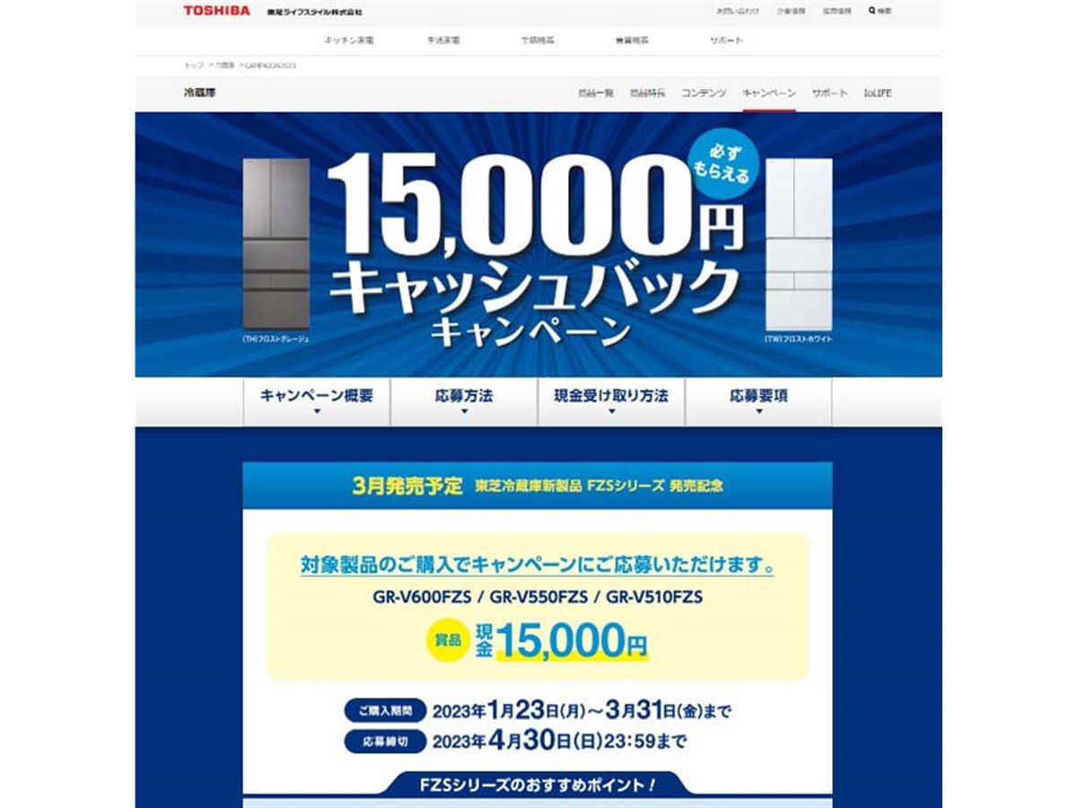 美品2020年製造⭐︎神奈川県民特典⭐︎東芝2ドア冷蔵庫 美品2020年製造