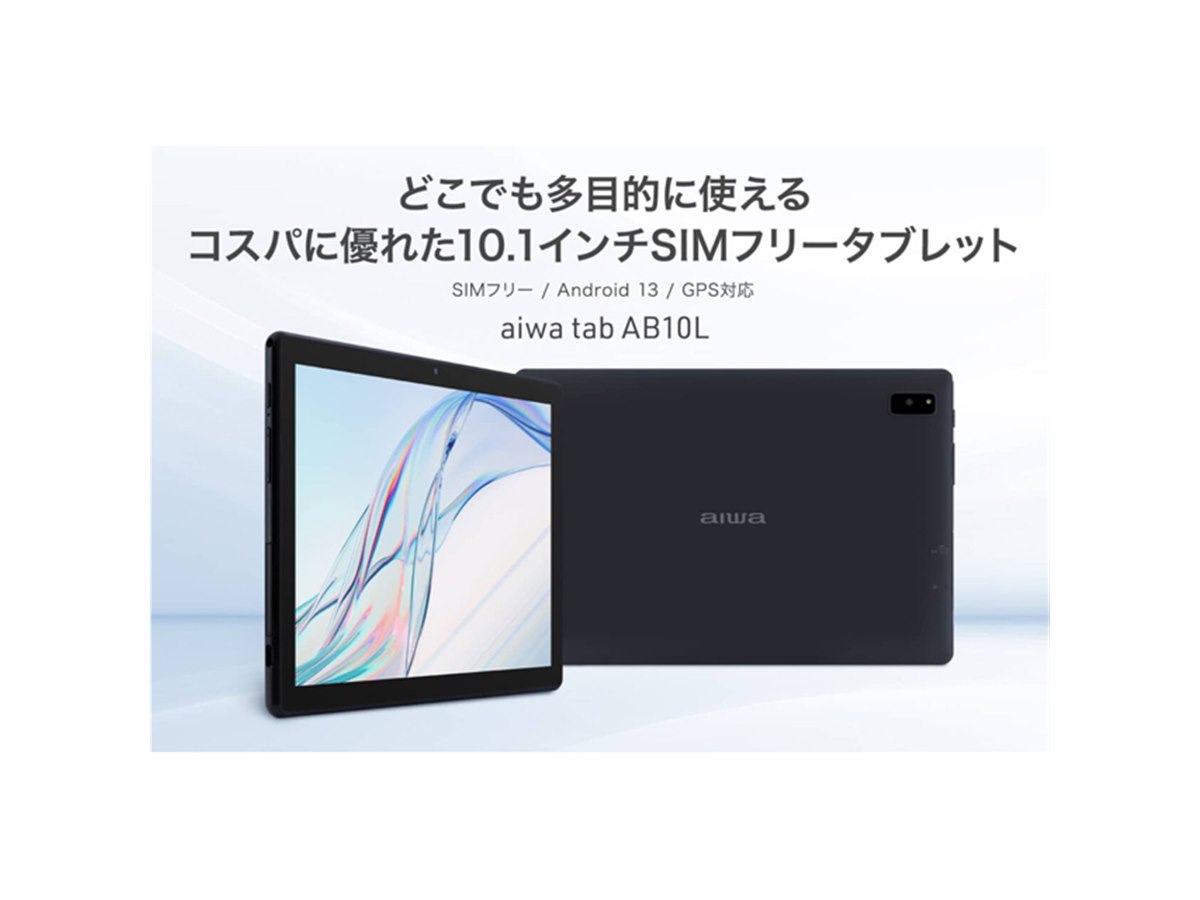 aiwa、22,800円の10.1型SIMフリータブレット「aiwa tab AB10L」 - 価格.com