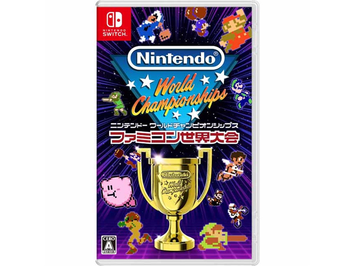 Switchソフト「Nintendo World Championships ファミコン世界大会」が