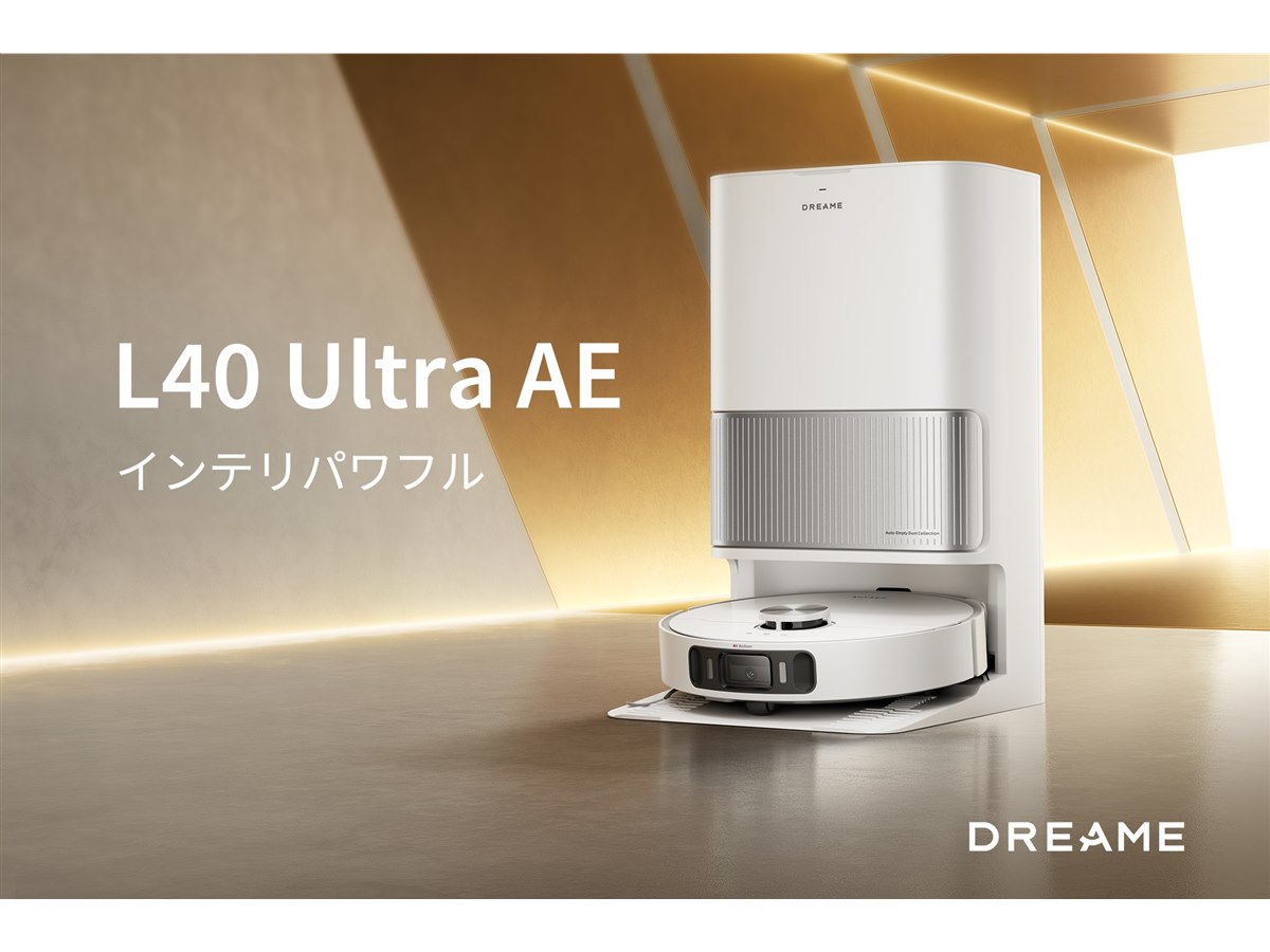 Dreame、100日間ごみ捨て不要の大容量ダストバッグ搭載ロボット掃除機