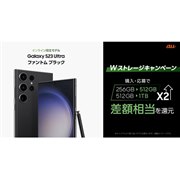 Galaxy S23 Ultra｜価格比較・最新情報 - 価格.com