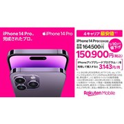 iPhone 14 Pro｜価格比較・SIMフリー・最新情報 - 価格.com