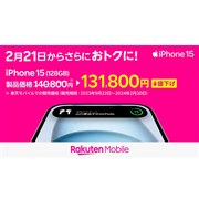 iPhone 15 Pro Max｜価格比較・SIMフリー・最新情報 - 価格.com