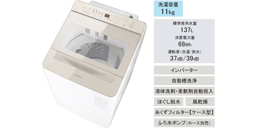大幅値下がりの高コスパな縦型洗濯機おすすめ11選！ メーカーの特徴と