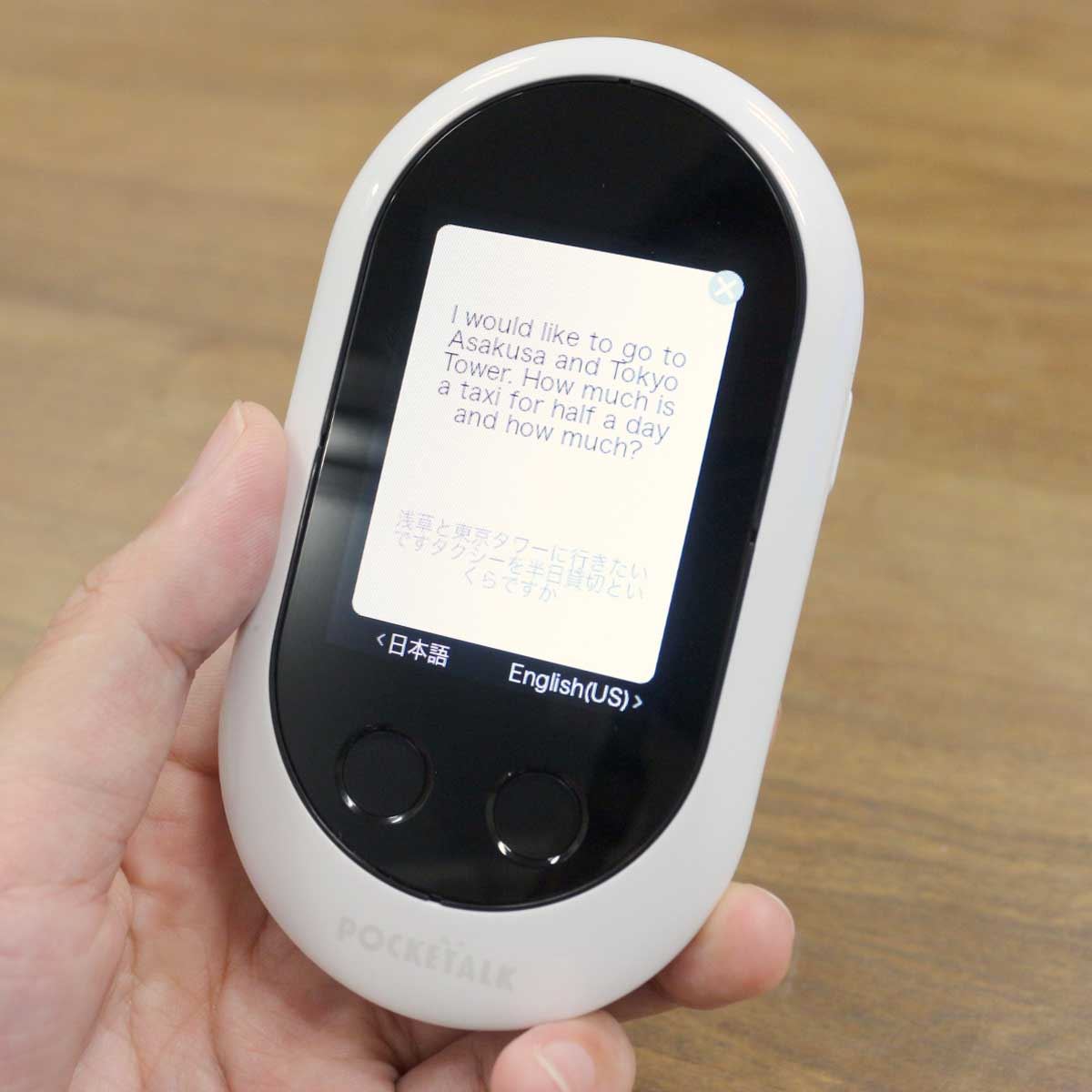 翻訳機「ポケトーク」が早くも進化！ eSIM搭載だから世界105の国と地域