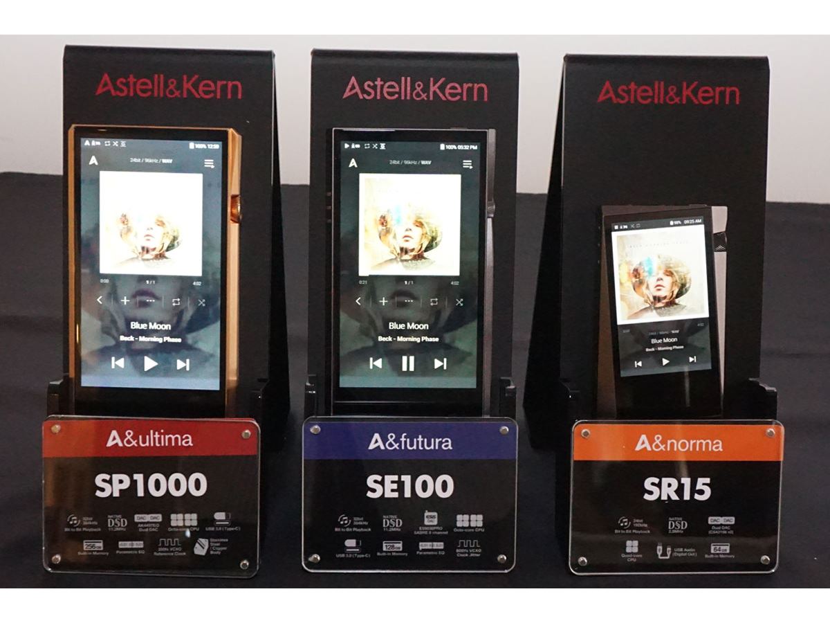 第4世代がすべて出揃う！Astell&Kern最新ハイレゾDAP「A&futura SE100