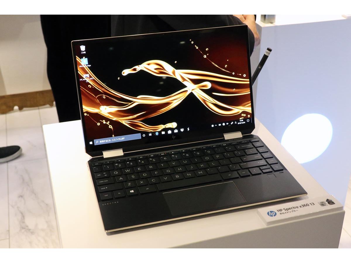 日本HP、世界最小の13.3型2in1「HP Spectre x360 13」と木を使った