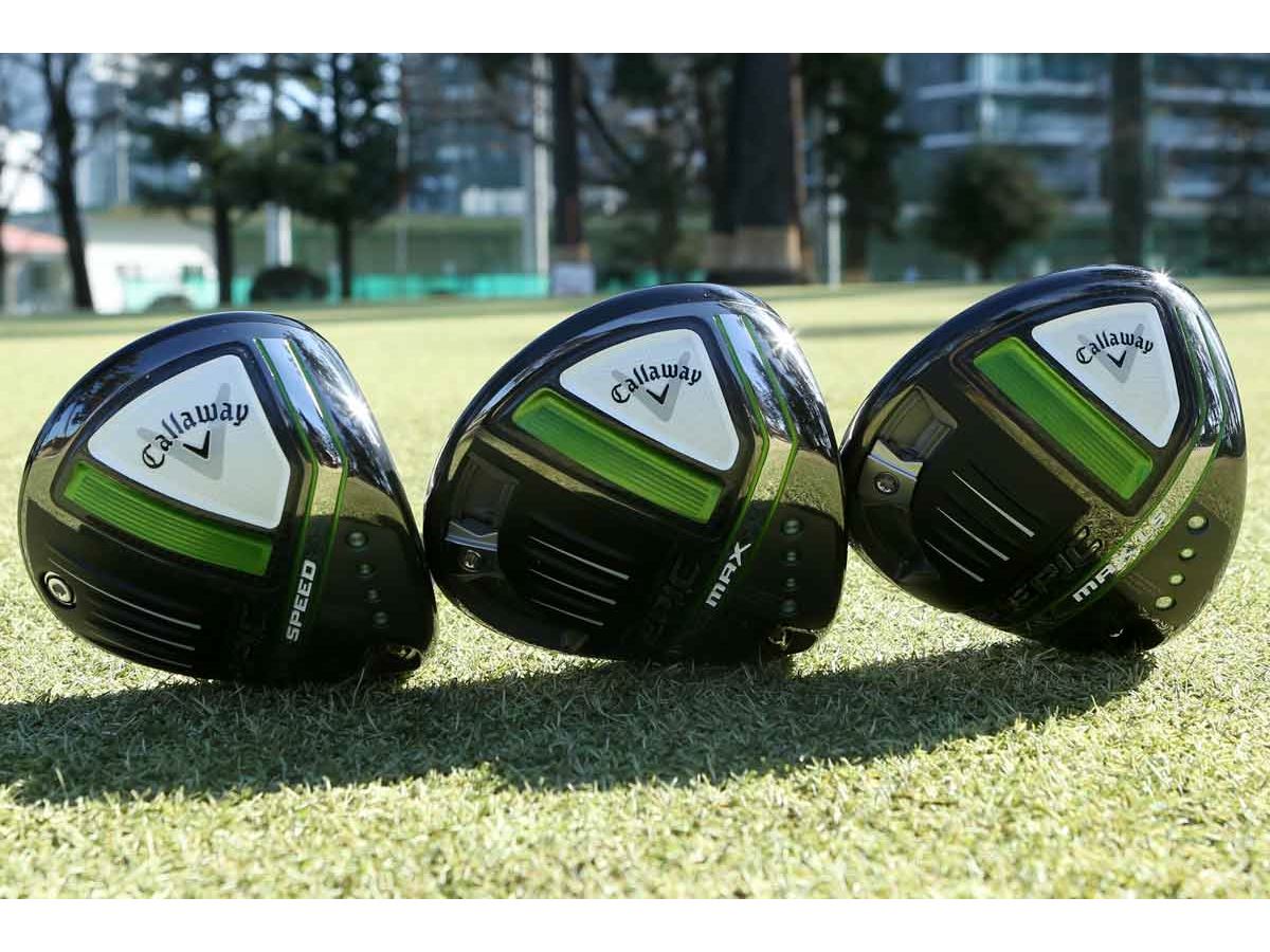 キャロウェイ「EPIC」のドライバー3種を比較試打。まずSPEEDを試すべき