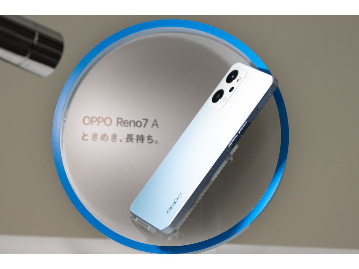 有機ELディスプレイが復活した「OPPO Reno7 A」が6月23日より順次発売