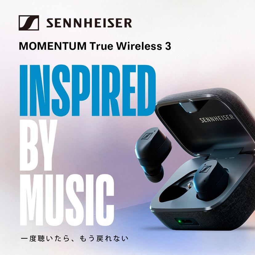 小さくなってハイブリッドノイキャン化！ ゼンハイザー「MOMENTUM True