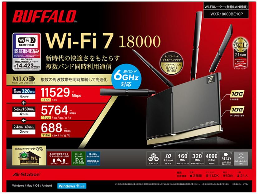 確かに速い！ バッファローのWi-Fi 7対応ルーター「WXR18000BE10P