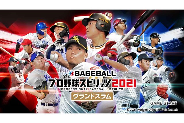 コナミ eBASEBALLプロ野球スピリッツ2021 グランドスラム [Nintendo