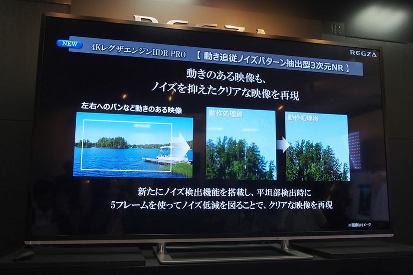 東芝渾身の新型4Kテレビ「REGZA Z20X」の高画質をいち早く体感した
