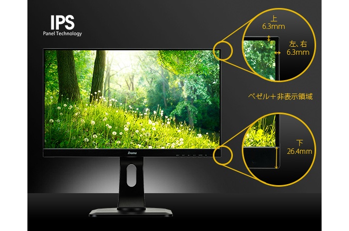 iiyama ProLite XUB2492HSU XUB2492HSU-B1 [23.8インチ マーベル