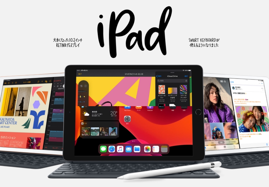 Apple iPad 10.2インチ 第7世代 Wi-Fi 32GB 2019年秋モデル MW752J/A