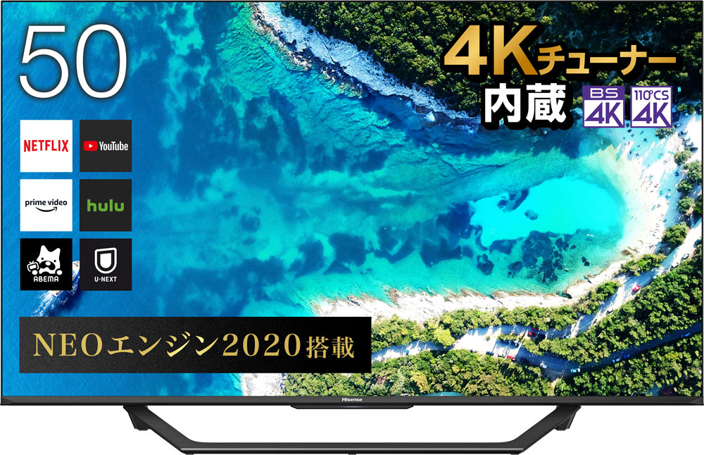 ハイセンス 50U7F [50インチ] 価格比較 - 価格.com