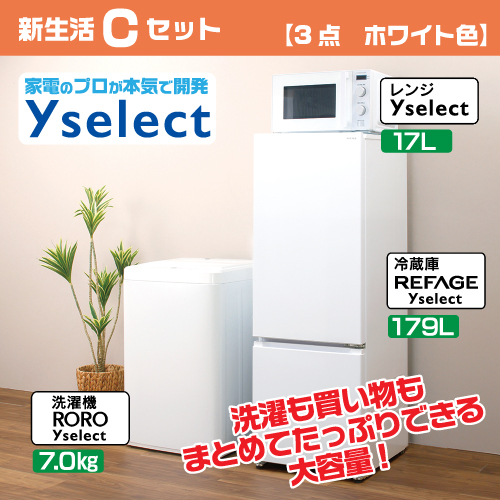 2026年】ヤマダウェブコムの新生活応援 家電セット特集 - 価格.com