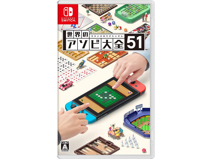 任天堂 世界のアソビ大全51 [Nintendo Switch] 価格比較 - 価格.com