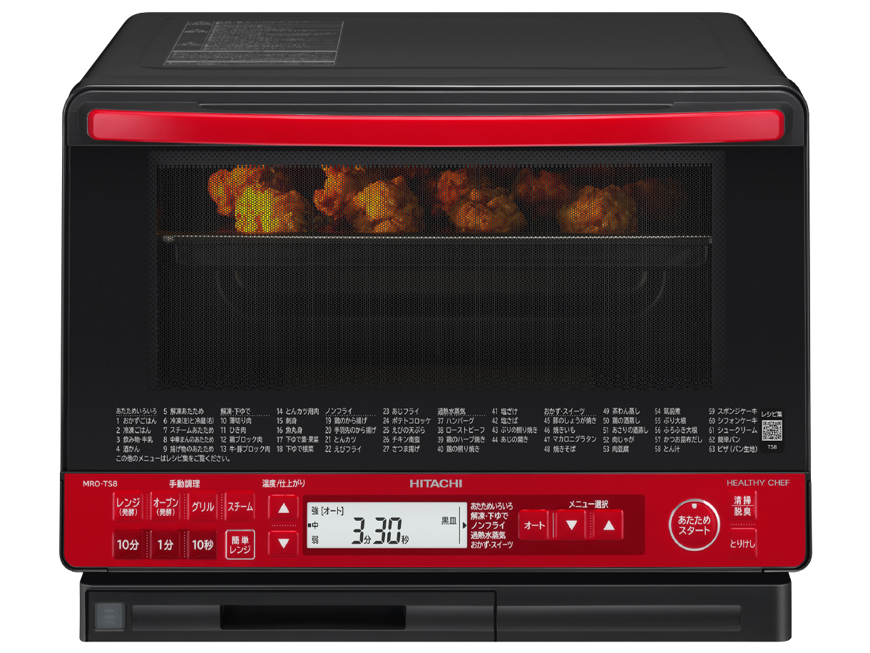 日立 ヘルシーシェフ MRO-TS8 価格比較 - 価格.com