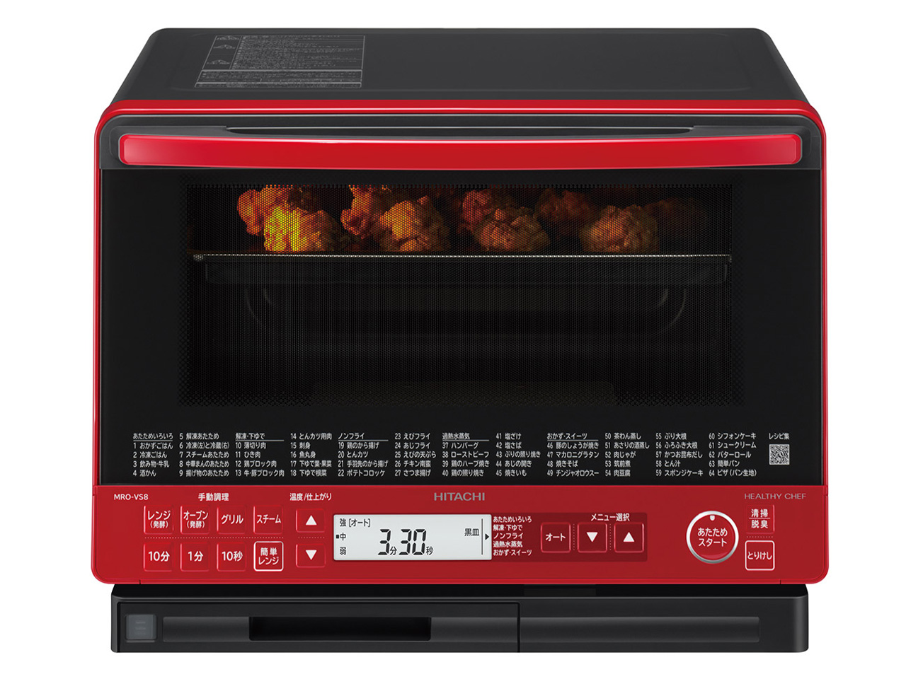 日立 ヘルシーシェフ MRO-VS8 価格比較 - 価格.com