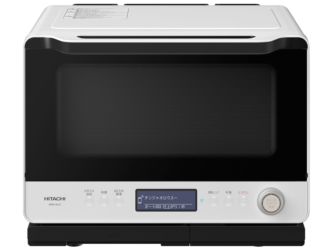 日立 ヘルシーシェフ MRO-W1Y 価格比較 - 価格.com