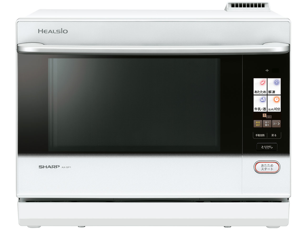 シャープ ヘルシオ AX-SP1 価格比較 - 価格.com