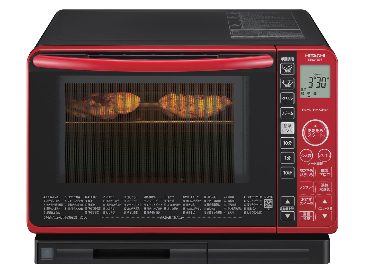 日立 ヘルシーシェフ MRO-SS7 価格比較 - 価格.com