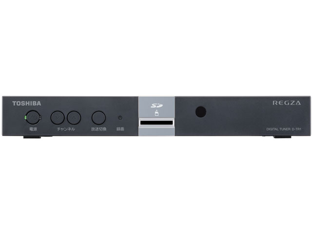 東芝 レグザチューナー D-TR1 取扱説明書・レビュー記事 - トリセツ