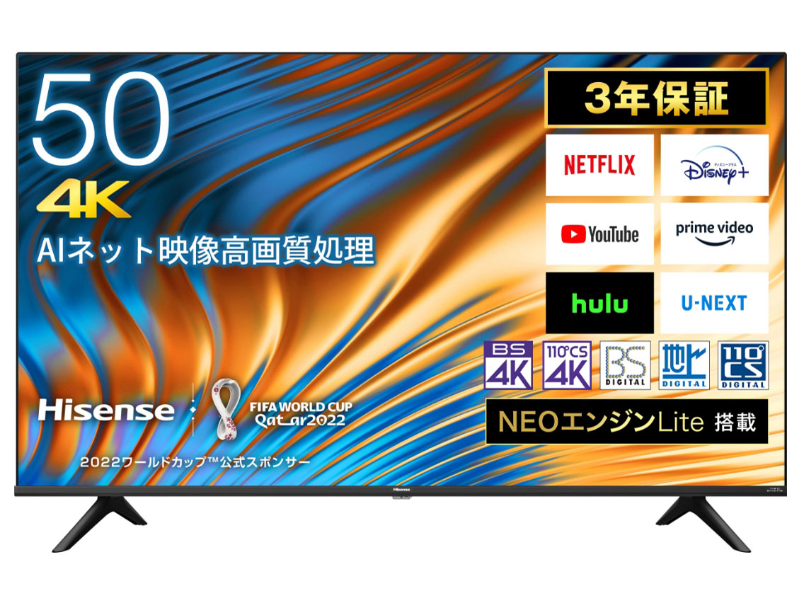 ハイセンス 50A6H [50インチ] 価格比較 - 価格.com