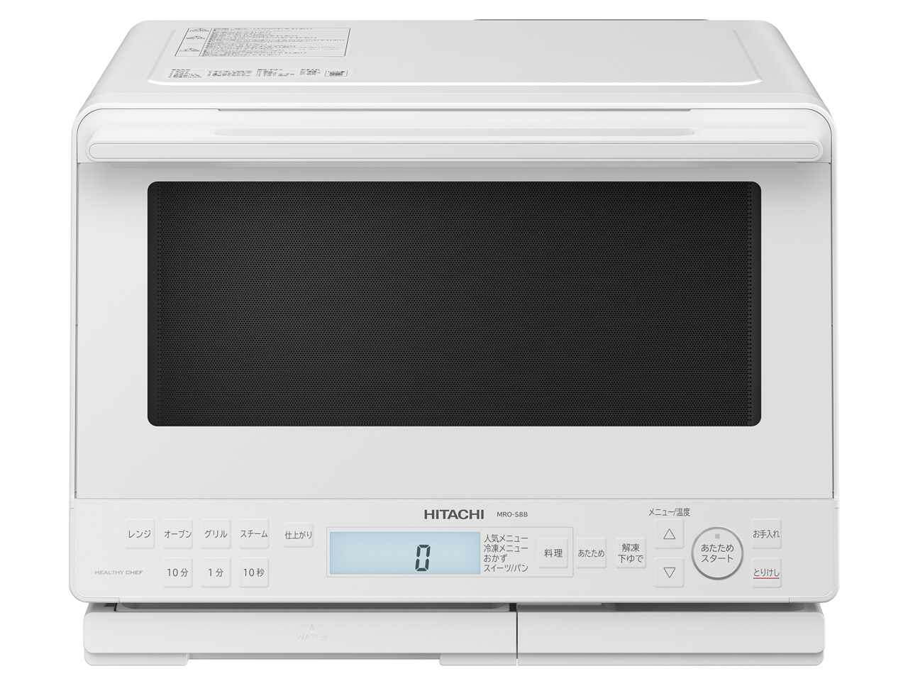 日立 ヘルシーシェフ MRO-S8B(W) [ホワイト] 価格比較 - 価格.com