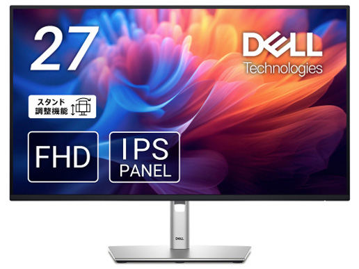 Dell P2722H [27インチ] 価格比較 - 価格.com