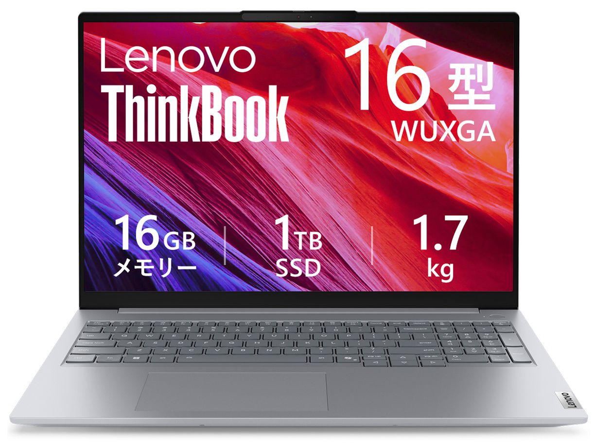 SDカードスロット Lenovo(レノボ)のノートパソコン 比較 2026年人気