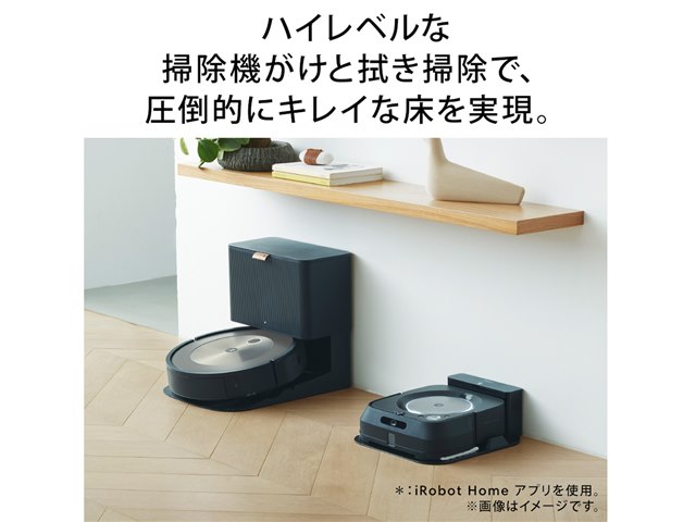ルンバ j9+ j955860の製品画像 - 価格.com