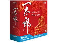 ジャストシステム 一太郎2017 プレミアム 特別優待版 価格比較 - 価格.com