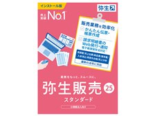 弥生会計　２５　￼スタンダード 弥生会計 25 スタンダード 通常版＜インボイス制度・電子帳簿保存法