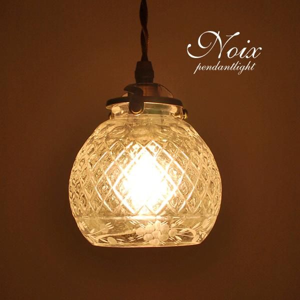 アンティーク ペンダントライト ガラス 照明 Noix｜デザイン照明のCROIX