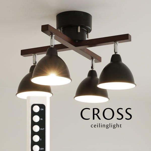 4灯シーリングライト リモコン付き CROSS ブラック｜デザイン照明のCROIX