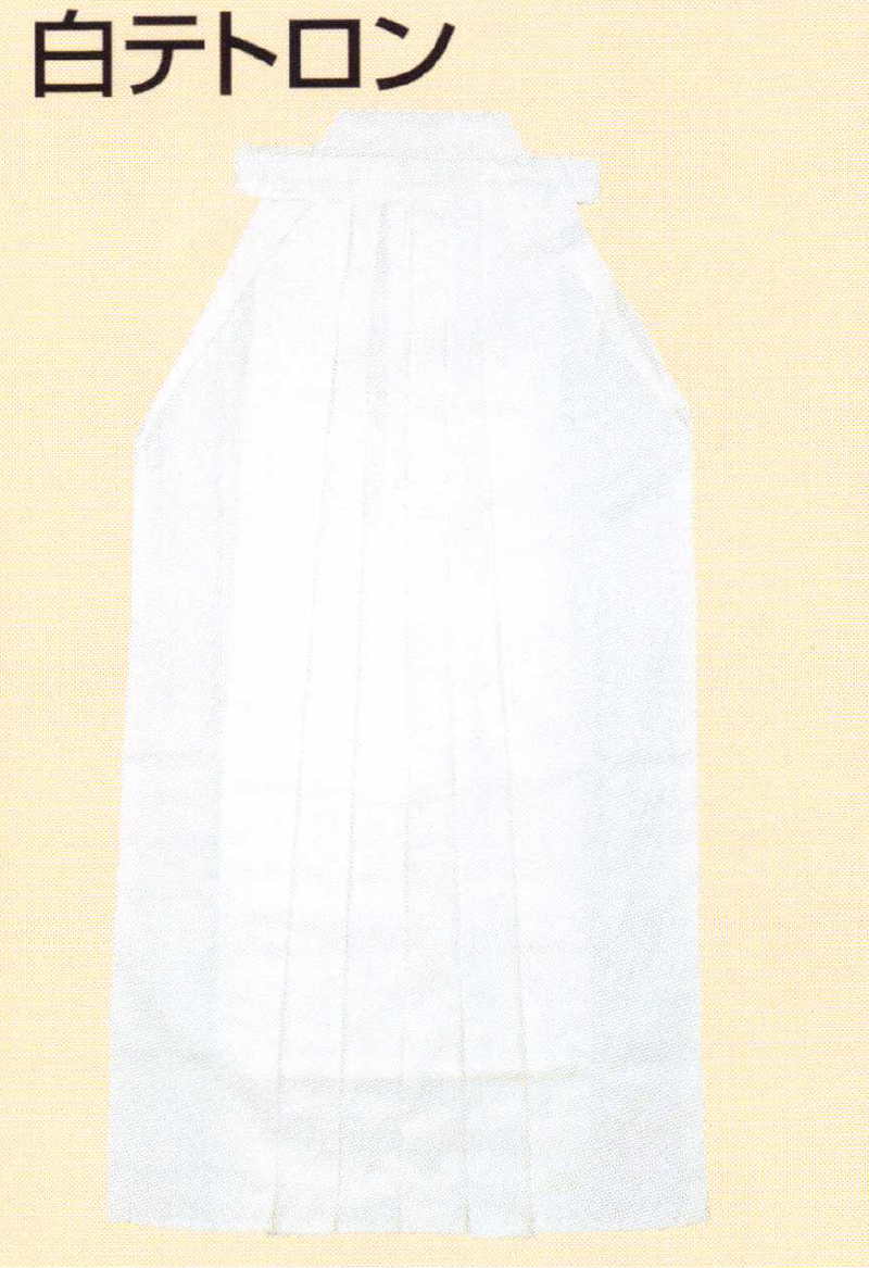 剣道袴 特上テトロン白 22～28号 | Kendo Hakama, White Tetron, Sizes