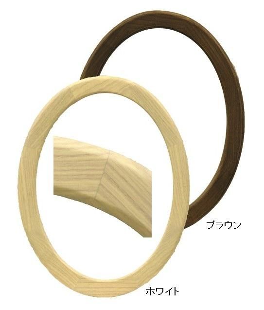 5266 200×150mm 楕円 木製 変形額 - 額縁 - 激安通販 | 額のまつえだ